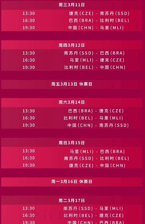 世界杯直播在线入口地址 世界杯直播在线入口地址
