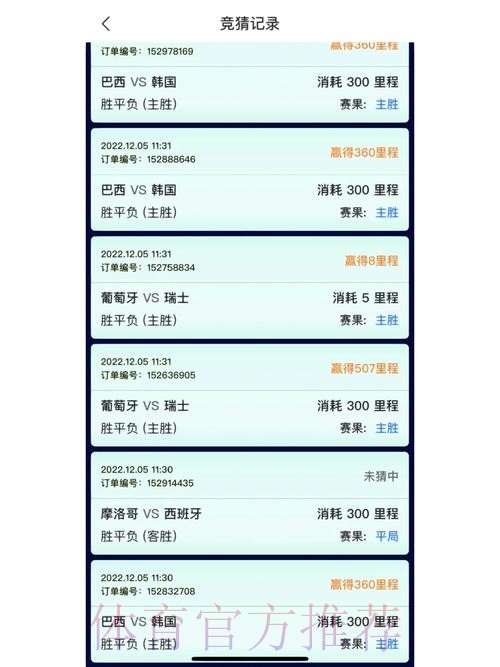 世界杯竞猜APP下载 世界杯竞猜APP下载