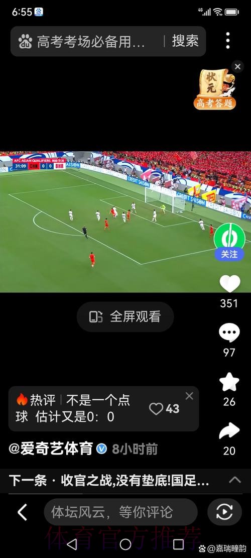 世界杯直播在线入口地址 世界杯直播在线入口地址